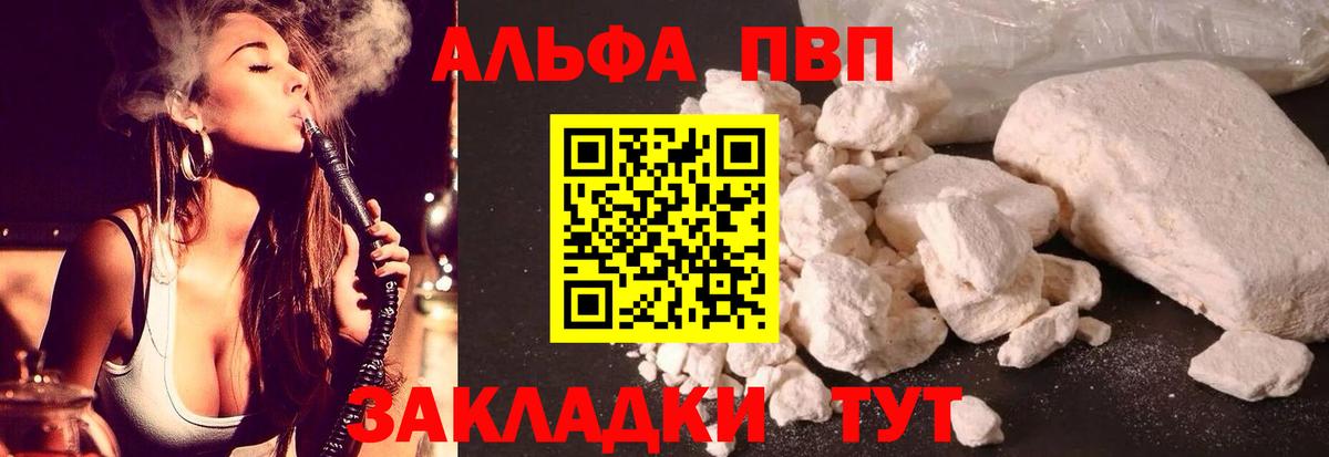 Альфа ПВП СК Углич