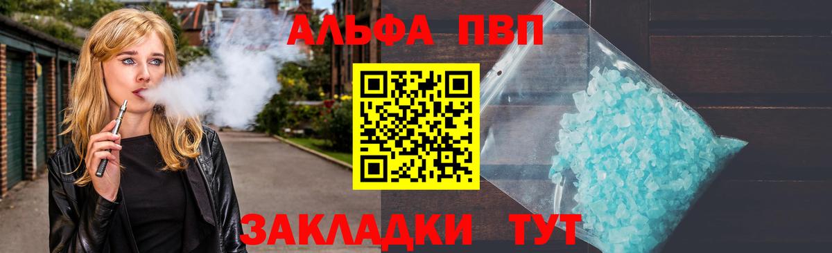Углич  A PVP мука  Вход с VPN 