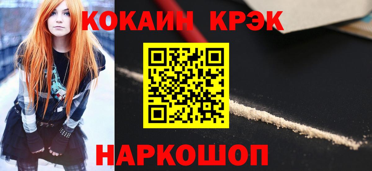 Углич  COCAIN FishScale  Вход с VPN  КОКАИН VHQ 