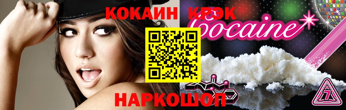 Кокаин FishScale Углич