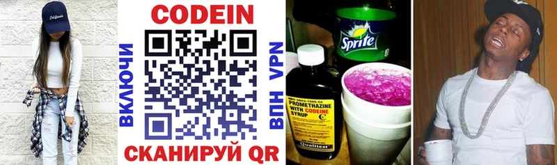 Кодеиновый сироп Lean Purple Drank  Углич 