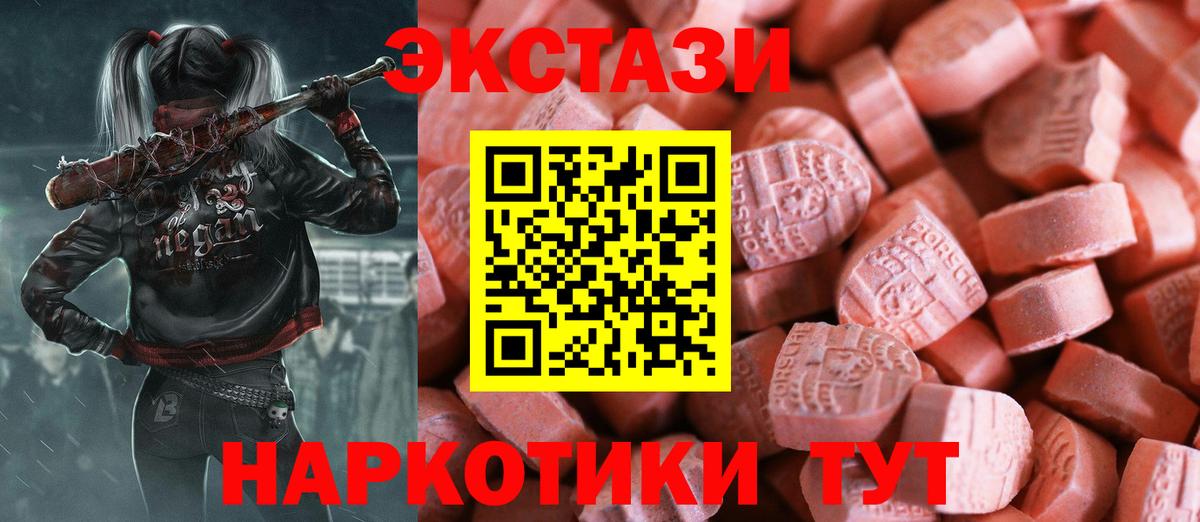 сколько стоит  ЭКСТАЗИ  Вход с VPN  Экстази таблы  Углич 