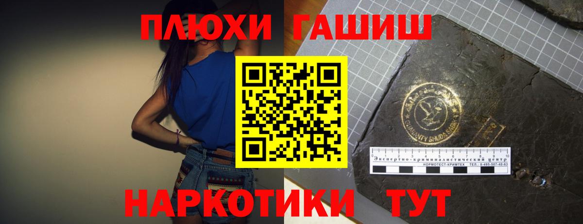 ГАШ убойный Углич