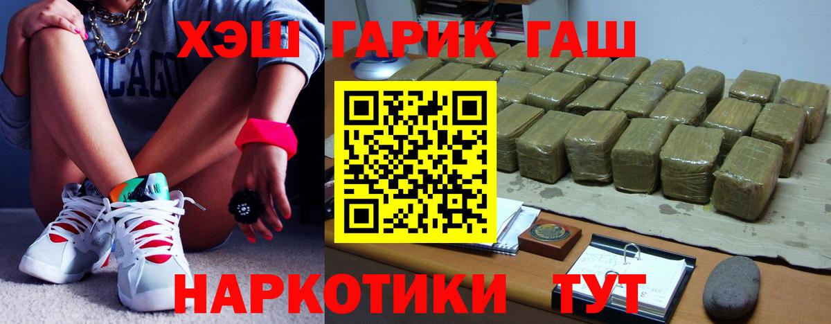 Углич  ГАШ Изолятор  ГАШ hashish  Вход с VPN 
