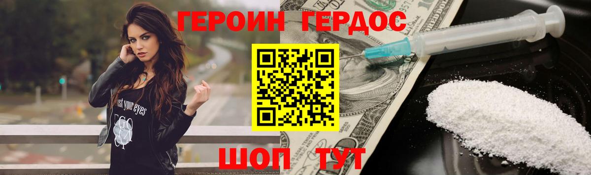 Углич  ГЕРОИН Афган  Героин  Вход с VPN 