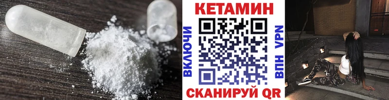 КЕТАМИН VHQ  Углич 