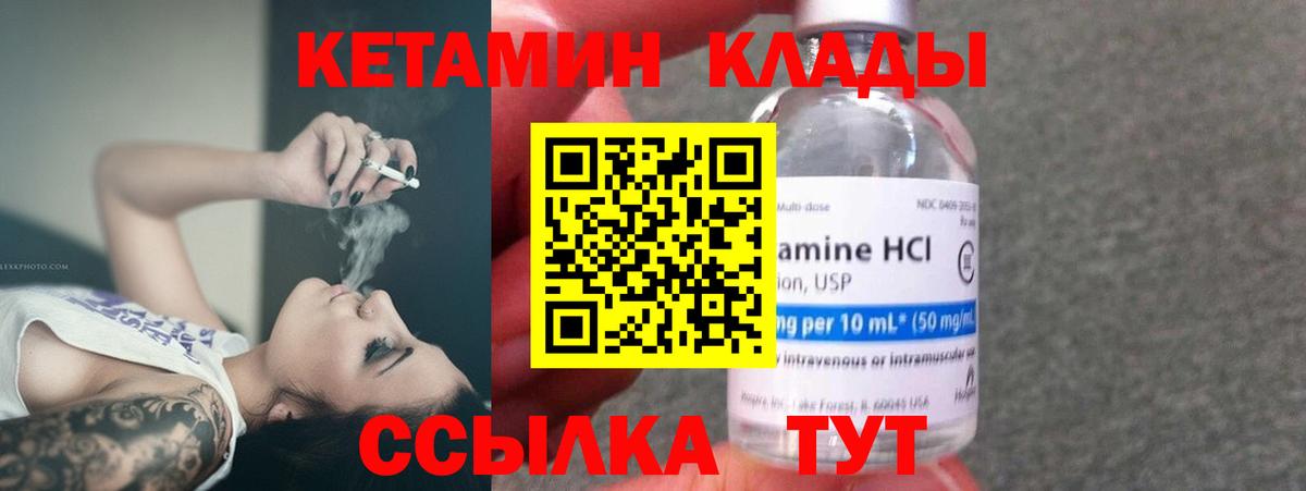 Кетамин VHQ Углич