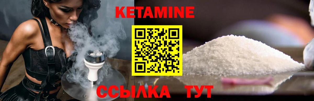 Кетамин VHQ  Кетамин VHQ  Вход с VPN  Углич 