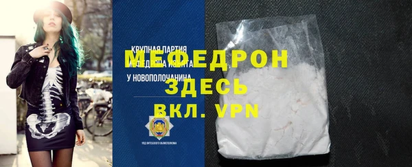 мефедрон мука Лагань