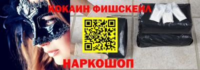 кокаин VHQ Кинель