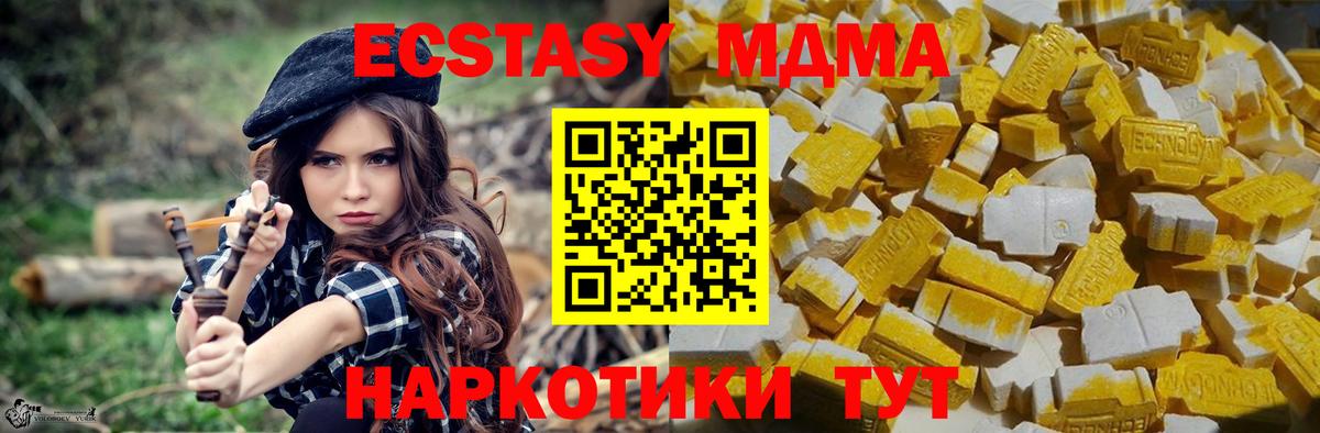 MDMA кристаллы  Вход с VPN  Углич 