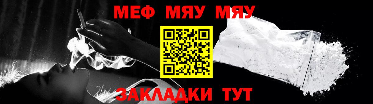 Мефедрон кристаллы Углич