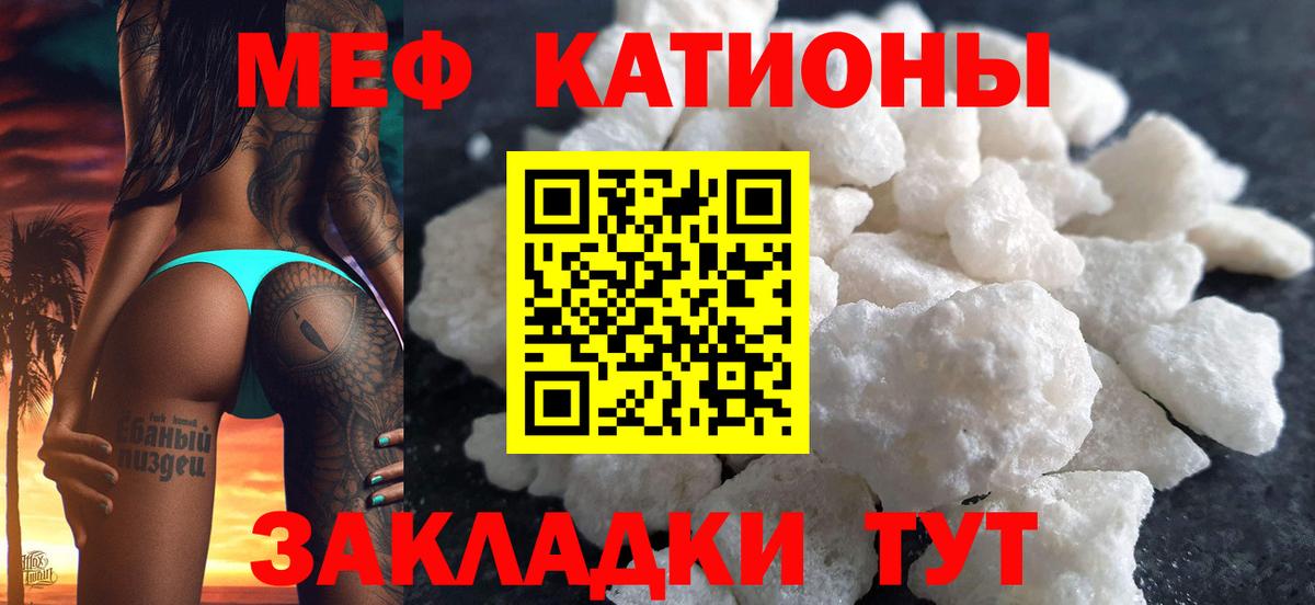 hydra сайт  МЕФ mephedrone  Мефедрон  МЕФ VHQ  Вход с VPN  Углич  МЯУ-МЯУ 