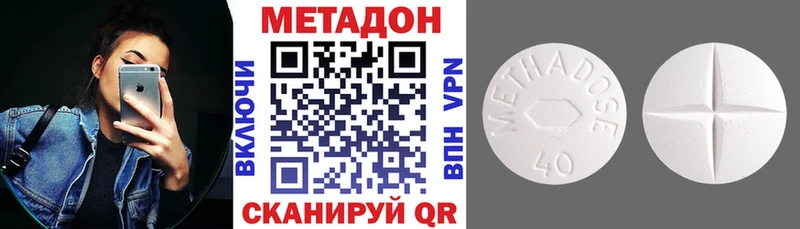 МЕТАДОН белоснежный  как найти   Углич 