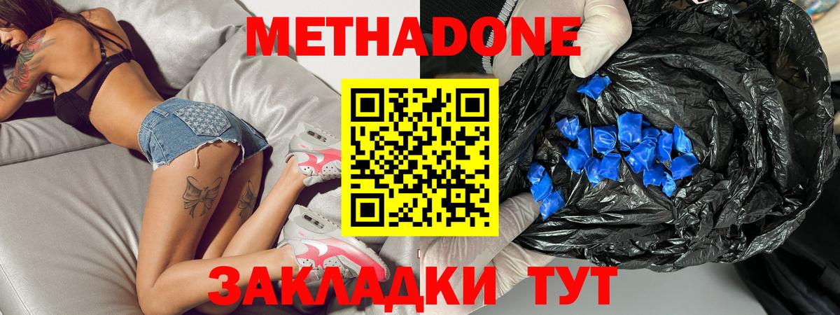 МЕТАДОН VHQ  МЕТАДОН белоснежный  Углич  Вход с VPN 