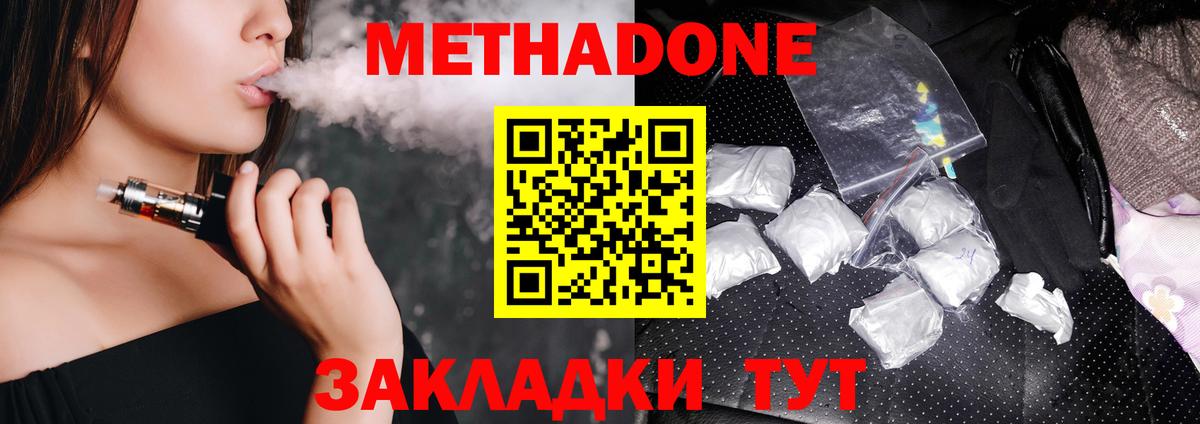 МЕТАДОН мёд Углич
