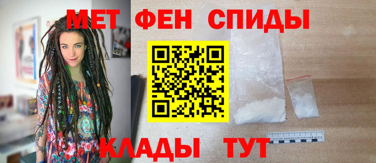 МЕТАМФЕТАМИН Декстрометамфетамин 99.9%  Первитин  Вход с VPN  Углич  МЕТАМФЕТАМИН Декстрометамфетамин 99.9% 
