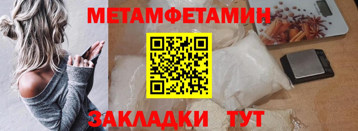 Первитин пудра Углич