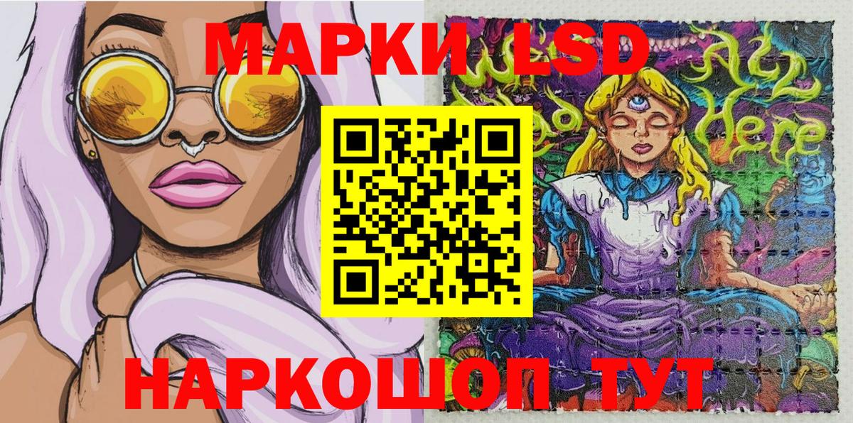 Марки 25I-NBOMe 1500мкг Углич