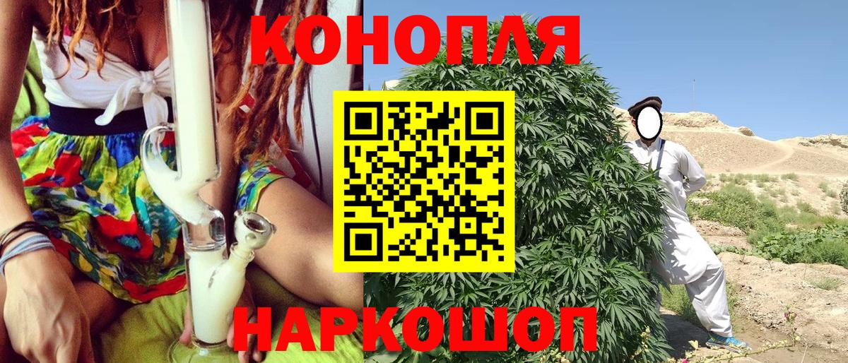 МАРИХУАНА LSD WEED  Вход с VPN  Углич  Канабис MAZAR  Каннабис план 